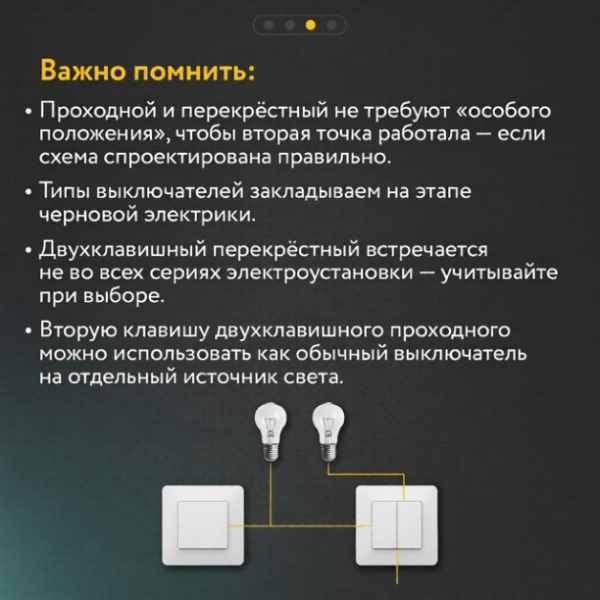 ⚡ Три выключателя, которые ломают мозг. | Интересный контент в группе ⚡ ЭлектроАрт ⚡ в ОК (Одноклассники)