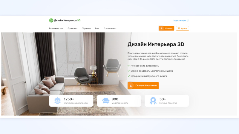 Лучшие программы для дизайна интерьера: топ-5 бесплатных планировщиков