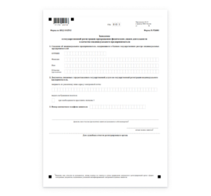 Инструкция по закрытию ИП через МФЦ в 2026 году от УБРиР