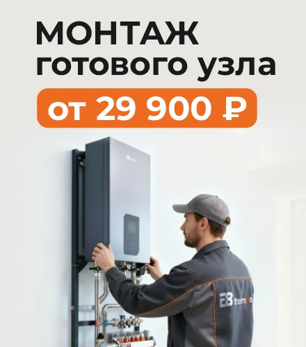 Газовый котел двухконтурный настенный купить для отопления и горячей воды