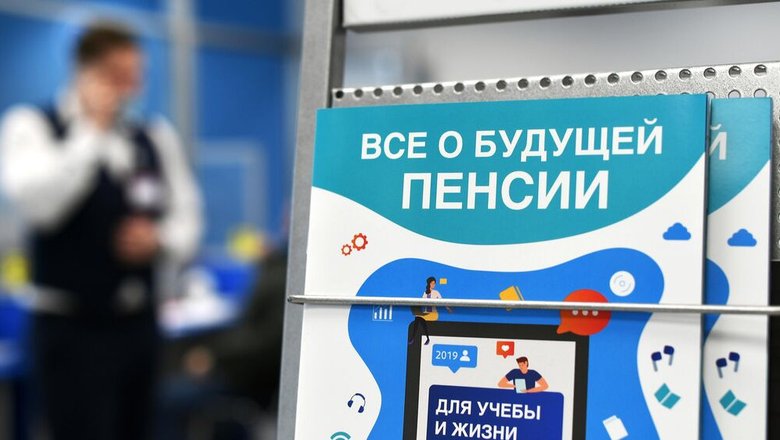 В Госдуме объяснили, как изменят порядок начисления пенсии с 2027 года