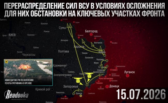 ВСУ перебрасывают резервы, пытаясь остановить кризис на фронте — сводка
