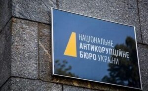 Мнение: власти киевского режима не рискнут конфликтовать с западом из-за НАБУ